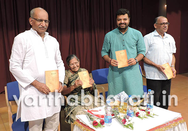 ಪ್ರಜನನ ಶಾಸ್ತ್ರ -ಸುಶೃತನು ಕಂಡಂತೆ ಕೃತಿ ಬಿಡುಗಡೆ